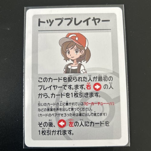 Pokemon babanuki old maid - babanuki,