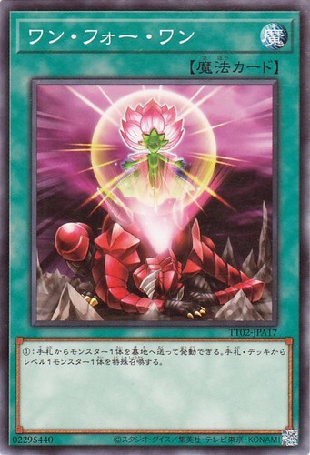 Ocg one for - yu-gi-oh,
