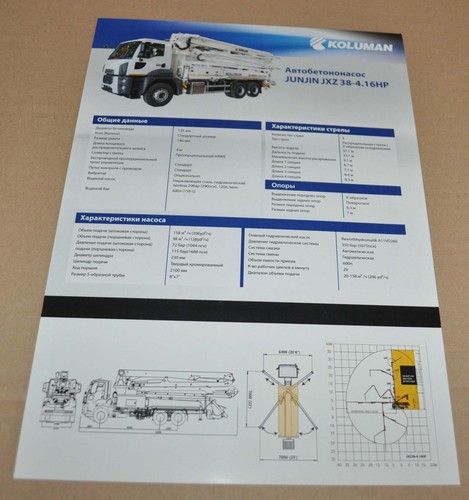 Koluman junjin concrete pump - koluman,