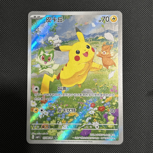 2025 pokemon chinese gem - pokemon,