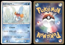 MUDKIP DPBP#308 DP4 MOONLIT