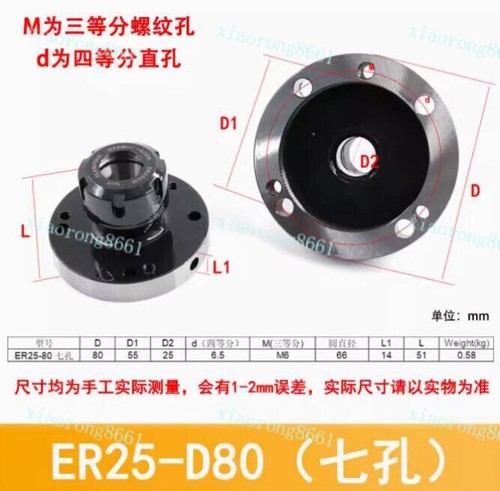 1pc 100mm diameter - diameter, er-25