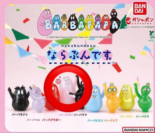 Gacha capsule toy barbapapa - capsule,