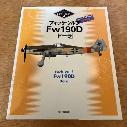 Focke wulf fw190d - dora, special