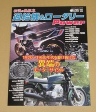 Honda Yamaha Kawasaki Turbo