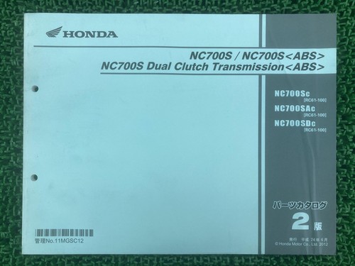 Used honda nc700s - nc700s, dct