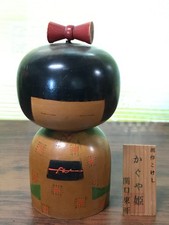 Kokeshi Japanese Wooden Doll