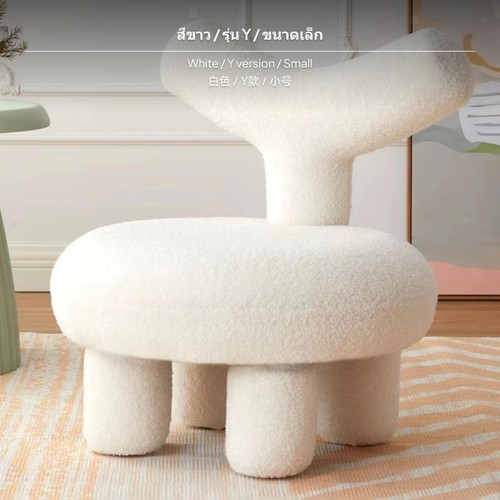 Lamb wool stool removable - lamb,