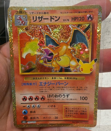 Charizard 30th celebration - 30th,
