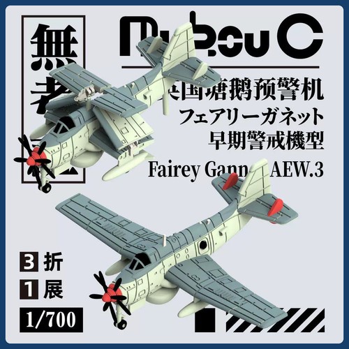 700 fairey gannet - fairey,