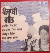 Punjabi Ep Vinyl Record