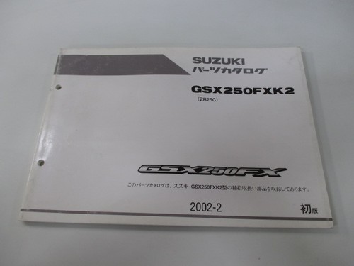 Suzuki gsx250fx parts list 1st - gsx250fx,