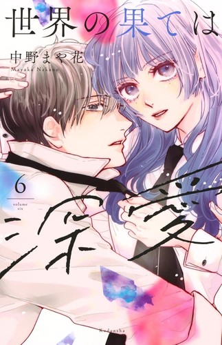 Japanese language manga - [japanese, manga]