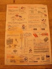 1/10 Kyosho 3119 Ultima Pro XL Instruction Manual