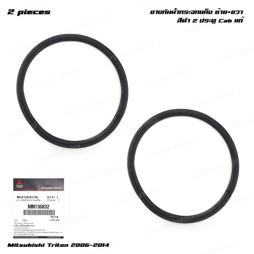 Rear window glass seal - l+r,