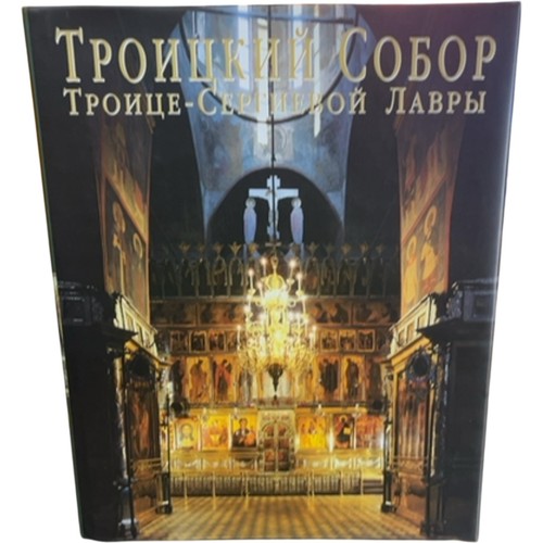 Troitsky sobor - troitsky,