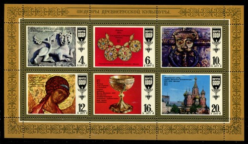 Russia 1977 sс - •, sс#