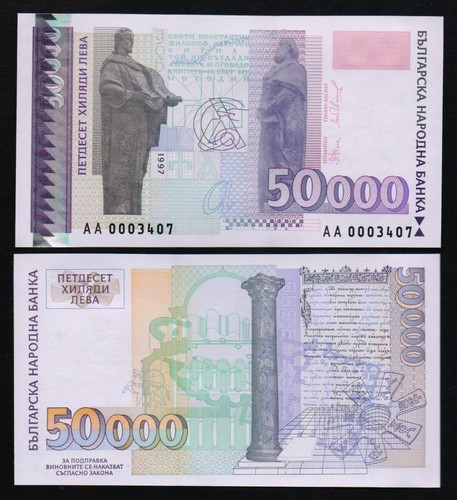 Bulgaria b222 113 50000 - b222,