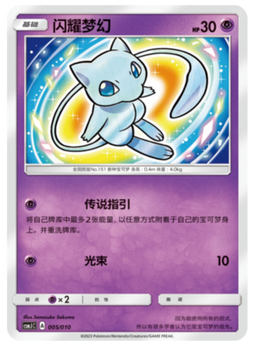 Pokémon tcg chinese - pokémon, s-chinese