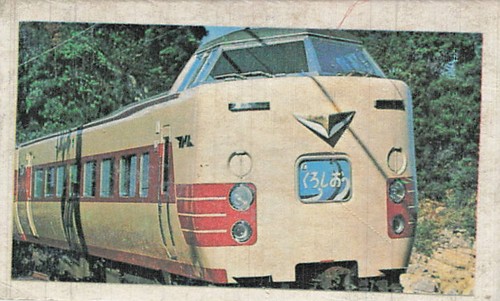 Vintage japanese jnr - jnr, 381