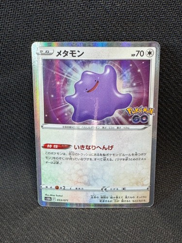 Ditto holo rare - holo,