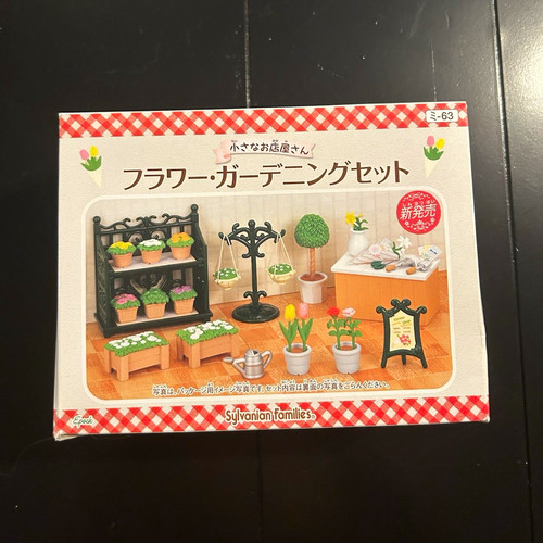 Rare sylvanian families small - sylvanian,