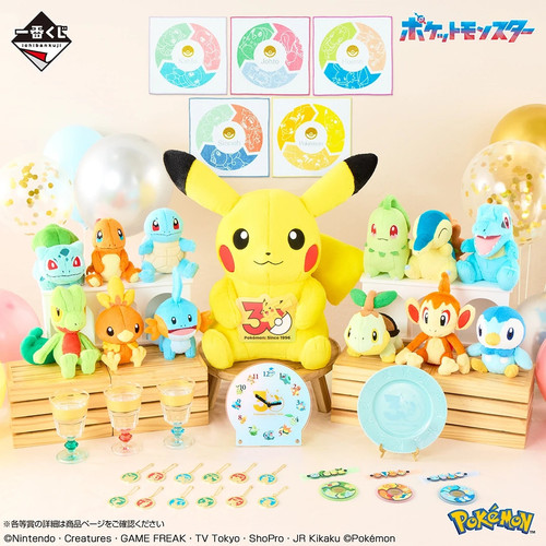 Ichiban kuji pokemon 30th - ichiban,