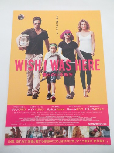 Wish was here - i, japanese