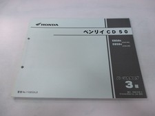 Benly CD50 Parts List 3rd