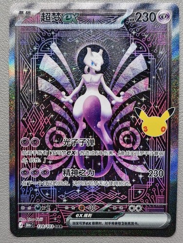 2026 pokemon chinese card - 2026,