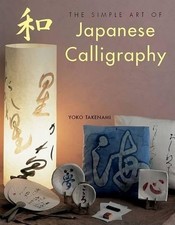 The Simple Art of Japanese