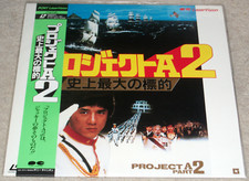 Jackie Chan PROJECT A PART II Maggie Cheung JAPAN LASERDISC LD NTSC Pony (1987)