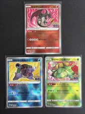 Pokemon Card - Japanese