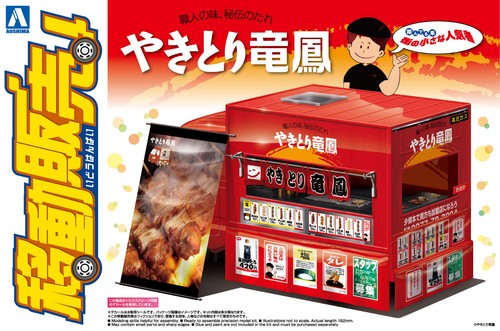 Scale aoshima yakitori - 1:24,