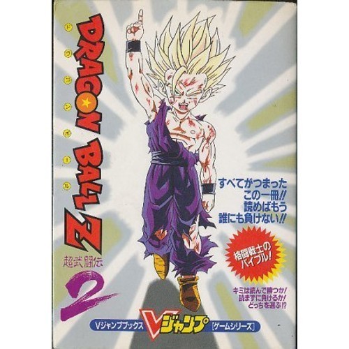 Jump books game series - v,