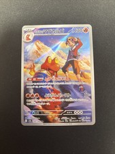 Ethan's Magcargo AR 197/193