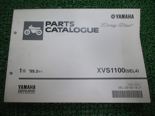 Used yamaha drag - drag, star