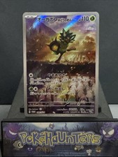 Pokemon Card Ogerpon 148/SV-P