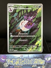 Pokemon card arbok - pokemon,