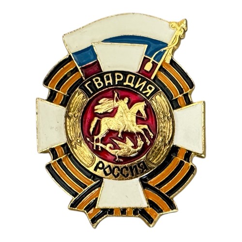 Russian guards george - st.,