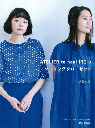 Atelier nani iro - to, sewing