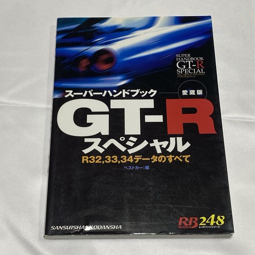 Nissan skyline r32 r33 - skyline, gt-r