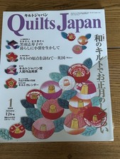 Quilts Japan Magazine January 2009