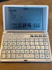 Seiko SII SR-H4500 Japanese Electronic Dictionary, White, Excellent Condit, UK