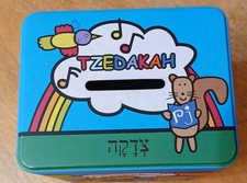 TZEDAKAH CHARITY TIN BANK BOX BY HAROLD GRINSPOON FOUNDATION  EUC