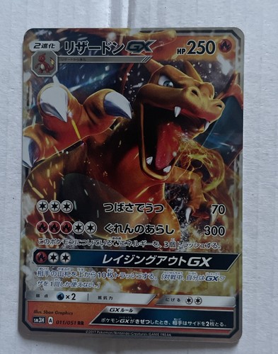 Pokemon card charizard - charizard, gx