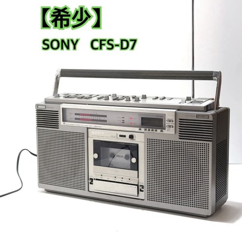 Vintage sony cfs sir iii - vintage, cfs-d7