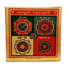 Laxmi Yantra Lakshmi Yantra