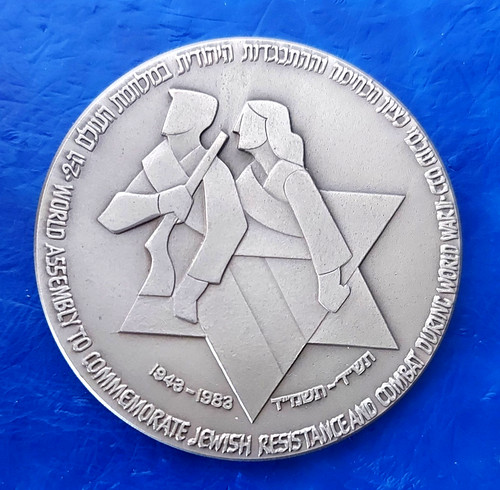 Israel medal jewish - israel, "jewish