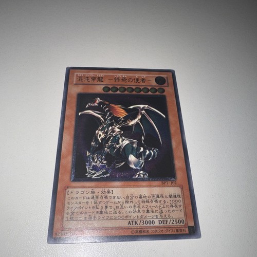 Chaos emperor dragon - emperor,